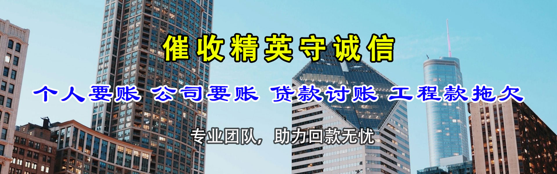 诸暨追债公司
