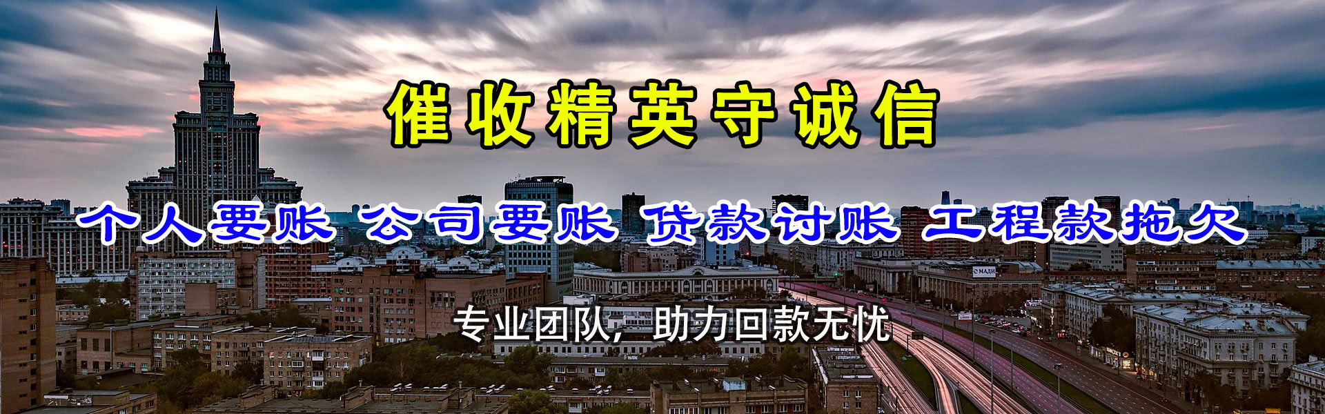 诸暨要账公司